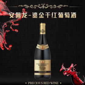 安佩龙-鎏金干红葡萄酒 法国米内瓦 14% 750ml