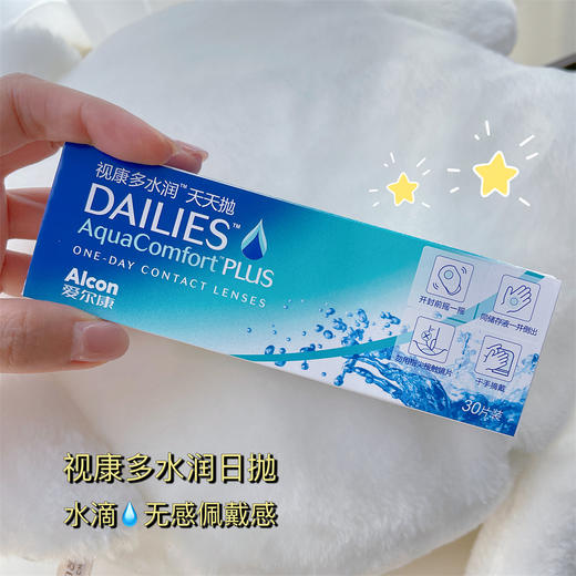 视康多水润 日抛（30片装） 商品图0