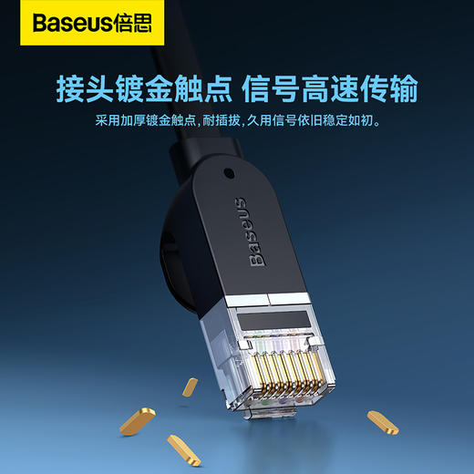 倍思 捷速 六类RJ45千兆网线(扁线) 商品图5