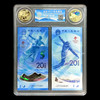 2022冬奥会纪念两币两钞封装套装 商品缩略图0