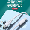 20w闪充pd数据线快充od3.8充电不弹窗i0s系统苹果系统数据线 商品缩略图3