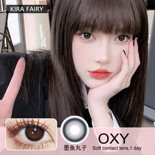 KIRAFAIRY日抛隐形眼镜 墨鱼丸子 1盒/10片 商品图0