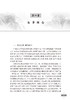 许鸿照骨伤心录 许鸿照 姚浩群主编 骨伤常见病疑难病医案临床经验 手法方药运用特点病证辨证治疗 人民卫生出版社9787117342162 商品缩略图3