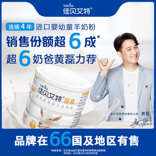 荷兰进口佳贝艾特青少年成人中老年补钙奶粉高钙富硒羊奶粉400g 商品图4