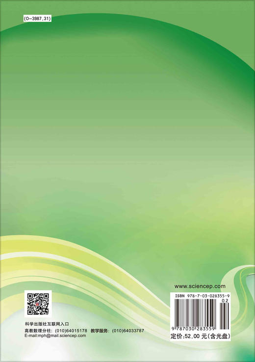 数学建模/章绍辉 商品图1