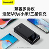 倍思 倍电数显移动电源20000mAh 20W 充电宝 商品缩略图6