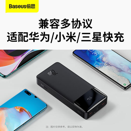 倍思 倍电数显移动电源20000mAh 20W 充电宝 商品图6