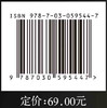 无人机系统设计导论/昂海松 郑祥明 金海波 商品缩略图4