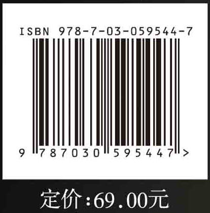 无人机系统设计导论/昂海松 郑祥明 金海波 商品图4