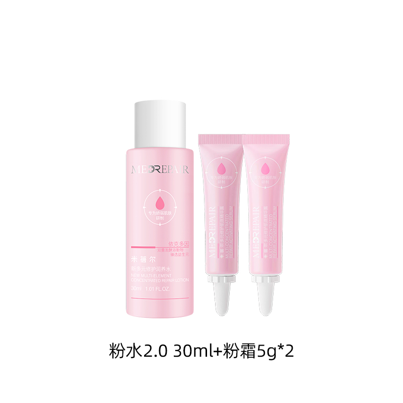 小红书中奖用户专属-多元修护礼