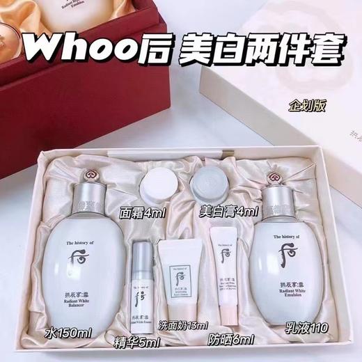 Whoo后 拱辰享雪玉凝美白水乳两件套 后套装护肤套装提亮保湿淡斑水乳套装 商品图13