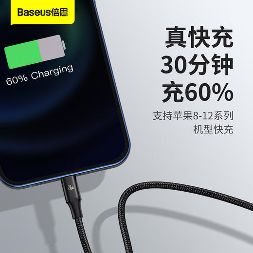 【69元3件】倍思 极速系列一拖三快充数据线 Type-C to M+L+C PD 20W 1.5m 商品图5