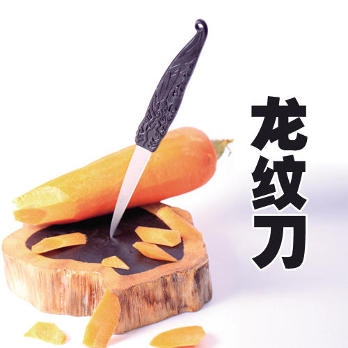食品雕刻刀——龙纹刀  不锈锋钢 锋利无比专属定制 商品图0