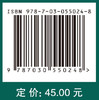 大学物理实验教程（第三版）  孙维民，李志杰 商品缩略图4