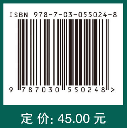 大学物理实验教程（第三版）  孙维民，李志杰 商品图4