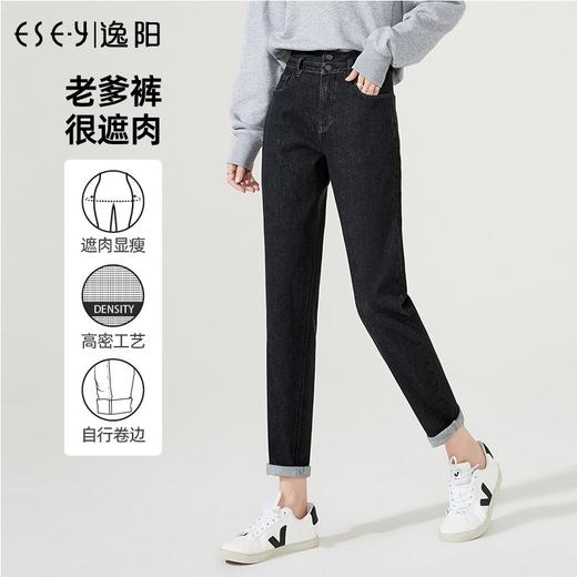 逸阳高腰两粒扣老爹牛仔裤女春季2023年新款宽松显瘦哈伦裤子5615 商品图0