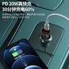 25w全兼容闪充pd+66w全兼容快充车载充电器插头智能通用 商品缩略图2