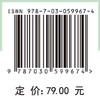 分析化学 商品缩略图4