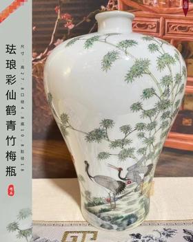 珐琅彩仙鹤青竹梅瓶