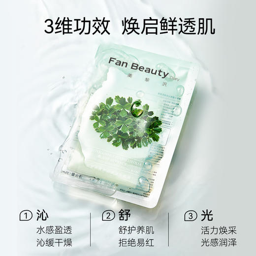 【SVIP好物专区】 密罗木青萃沁安凝乳面膜 35ml*5片 商品图4