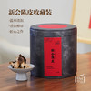 【昀蓉时光·五年新会陈皮收藏版】  ·  农家自晒·（500g）1斤装 商品缩略图1