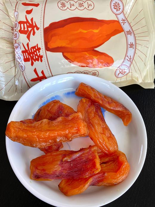 有“妈妈味”的【带皮小香薯干】三蒸三晒  薯香十足 软糯弹牙 香甜可口  无添加剂 吃的健康 商品图6