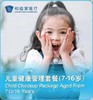 Child Checkup Packages Aged From 7 to 16 Years 商品缩略图0