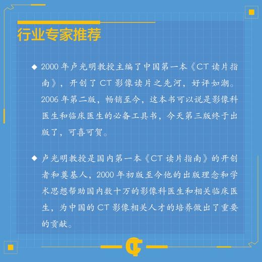 CT读片指南（第三版） 商品图5
