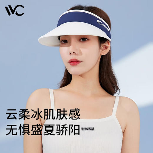 【2023新】VVC遮阳帽防晒帽云氧系列   BJX 商品图1