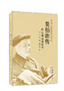 莫伯治传:匠心独运流韵长 李华,咏慷,南梅先生著 商品缩略图0