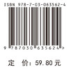 试验优化设计与统计分析（第二版）杜双奎，李志西 商品缩略图2