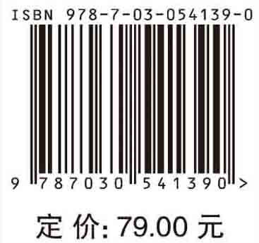 无机化学（第二版） 商品图4