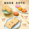 雅觅圣咸之酥糕点礼盒装38女神节礼物桃花酥千层酥办公室茶点心零食 商品缩略图2