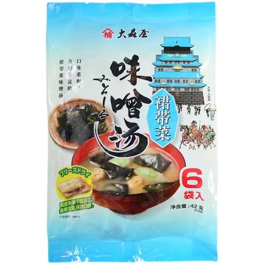 大森屋裙带菜味噌汤42g/袋 商品图0