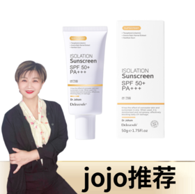 【小米专属】jojo推荐 防晒霜SPF50+高倍防护力，不粘腻
