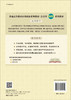 资产评估学（第二版）徐茜 黄辉 刘俊萍 商品缩略图1