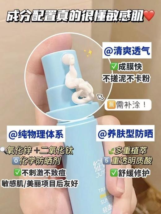 绽妍小蓝盾 清透物理防晒霜 提亮肤色清爽不油腻敏感肌养肤spf50+ 商品图2