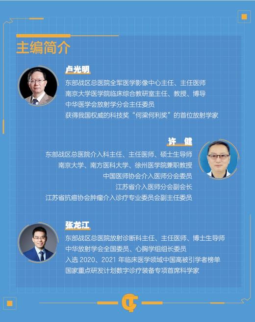 CT读片指南（第三版） 商品图1