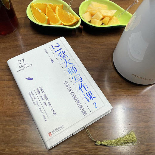21堂大师写作课2：7位文学名家的黄金写作法则 商品图4