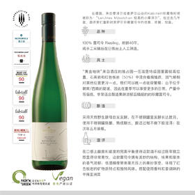 伍滋堡特级园黄金地块雷司令白葡萄酒