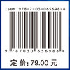 网络空间安全标准与法律法规/王永全 廖根为 黄朝禹 商品缩略图4