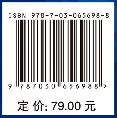 网络空间安全标准与法律法规/王永全 廖根为 黄朝禹 商品图4