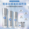 【拍一发二送正装】【雪元玑秘】青春定格美白四件套套装 商品缩略图1