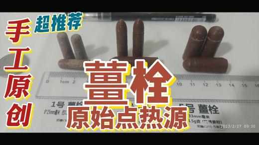 姜灌肠姜栓10粒 原始点热源（姜汤姜粉泥灌肠的补充）热源直达患处体伤 七不姜粉+栓剂基质辅料 商品图0