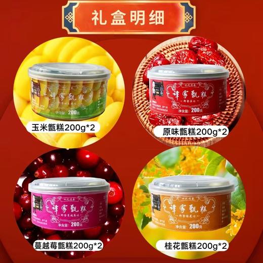 谭家即食甑糕 商品图2