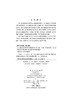 水力机械结构设计及强度计算 商品缩略图2