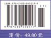 病原生物学与免疫学实验（第4版）/杨健，胡为民，杨继文 商品缩略图4
