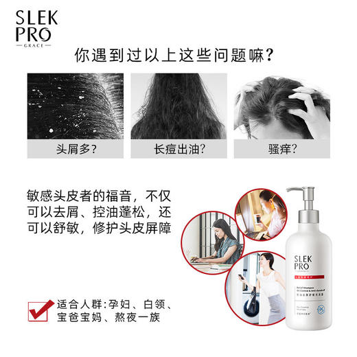 舒蕾 【买1送1】pro氨基酸柔滑去屑洗发水700ml 赠送倍爽净肤沐浴露700ml 商品图3