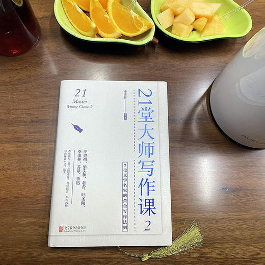 21堂大师写作课2：7位文学名家的黄金写作法则 商品图3