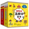 【全2册】丽声英语高频词读物(上+下) 商品缩略图0